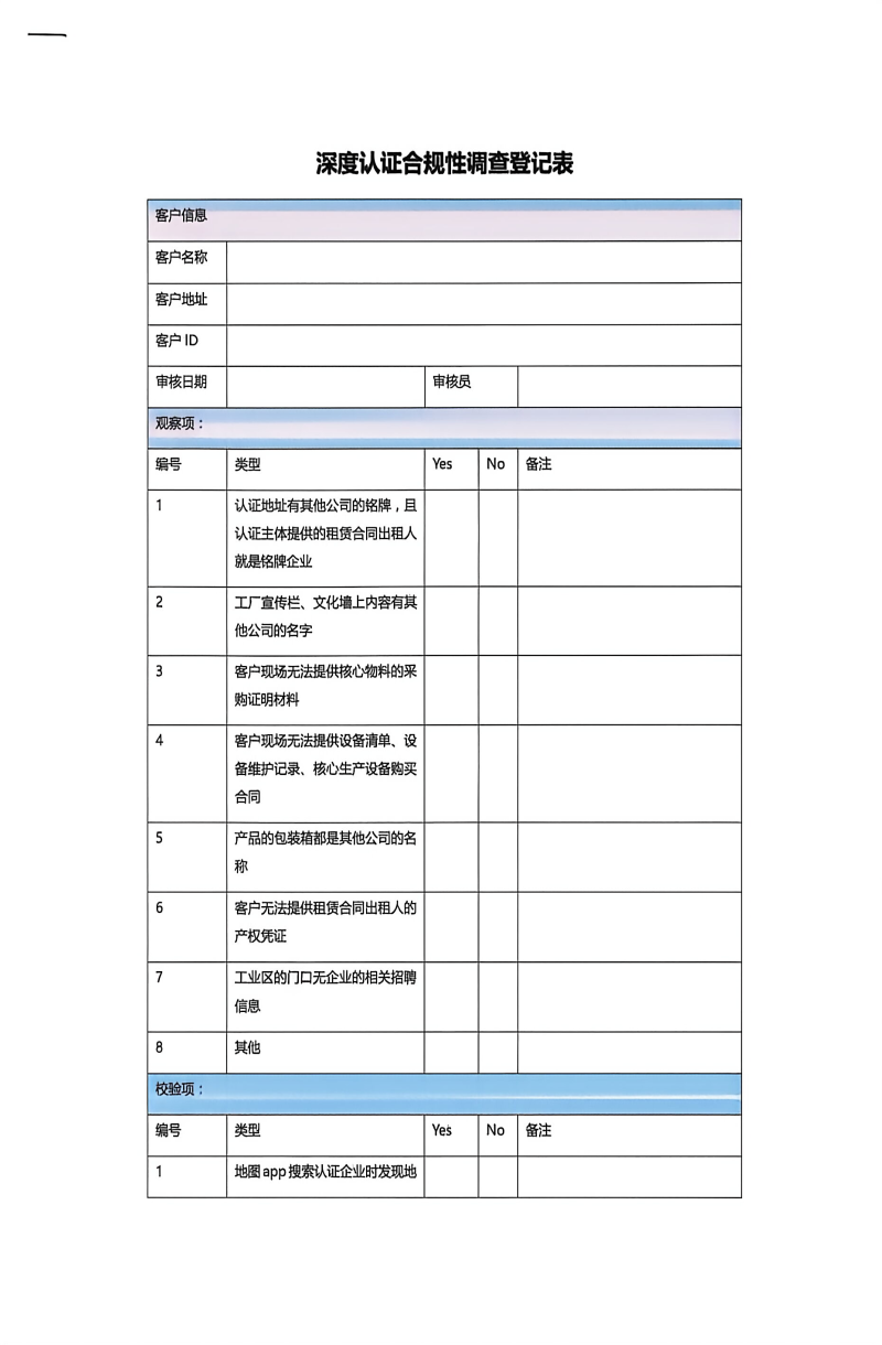 （莱茵认证）东莞市鹏鲲自动化设备有限公司 (22)
