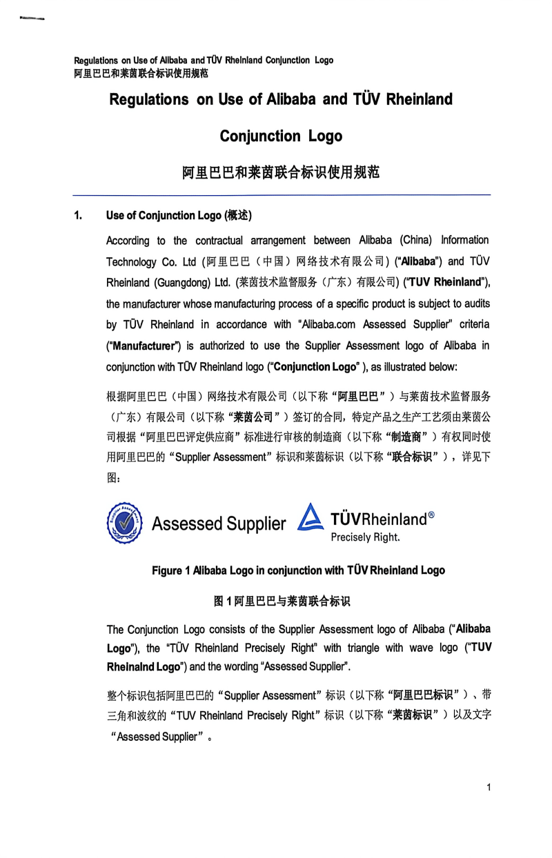 （莱茵认证）东莞市鹏鲲自动化设备有限公司 (2)