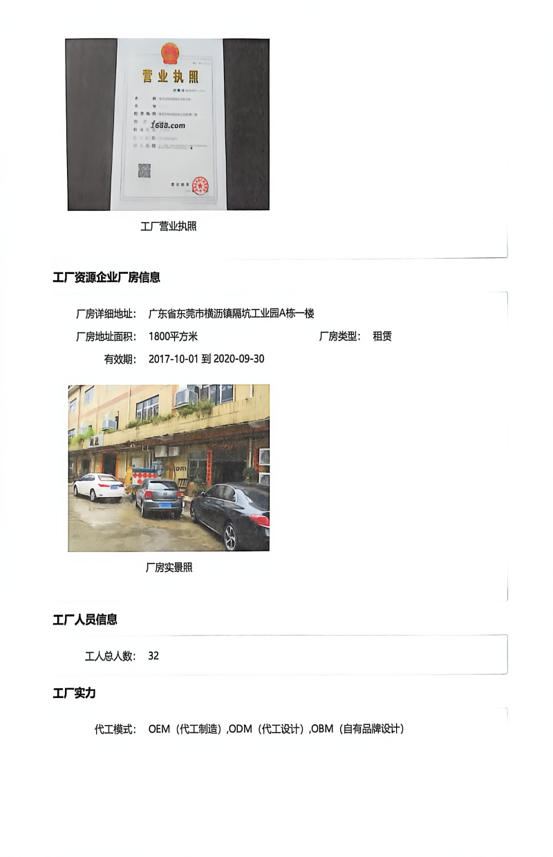 （莱茵认证）东莞市鹏鲲自动化设备有限公司 (15)