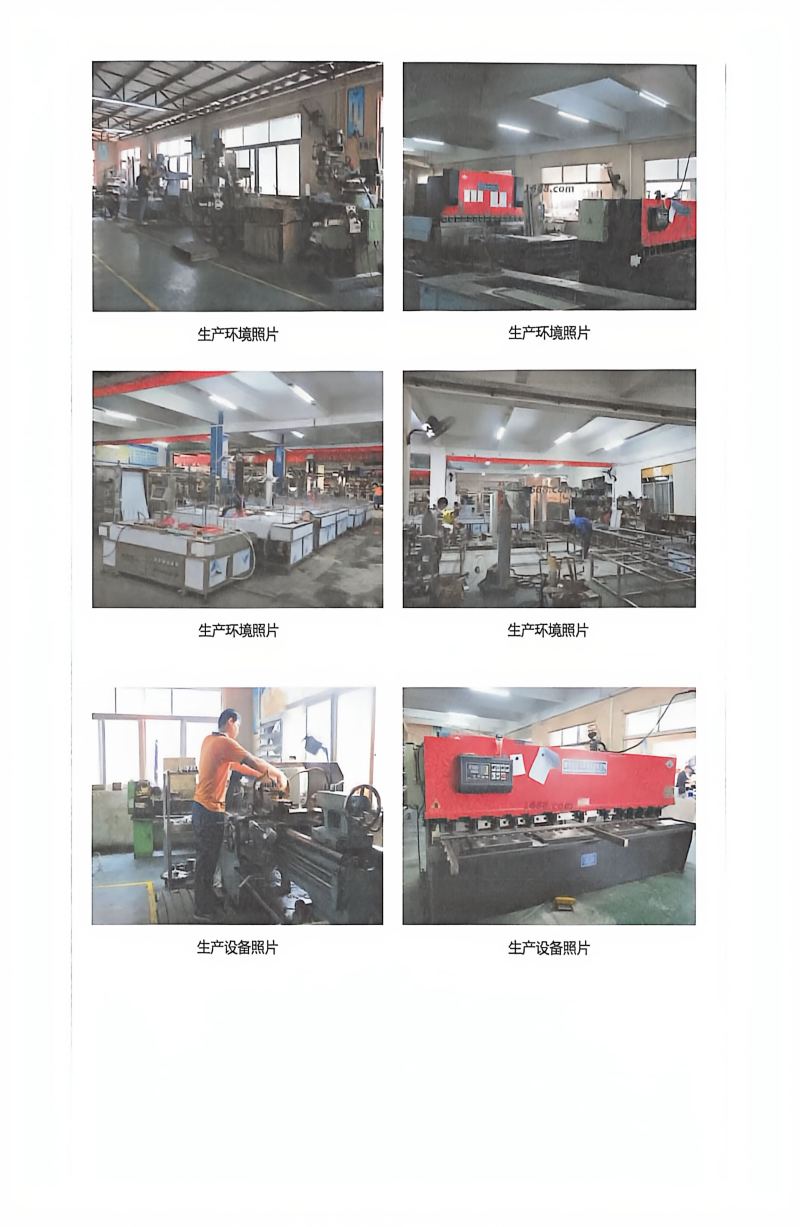 （莱茵认证）东莞市鹏鲲自动化设备有限公司 (17)