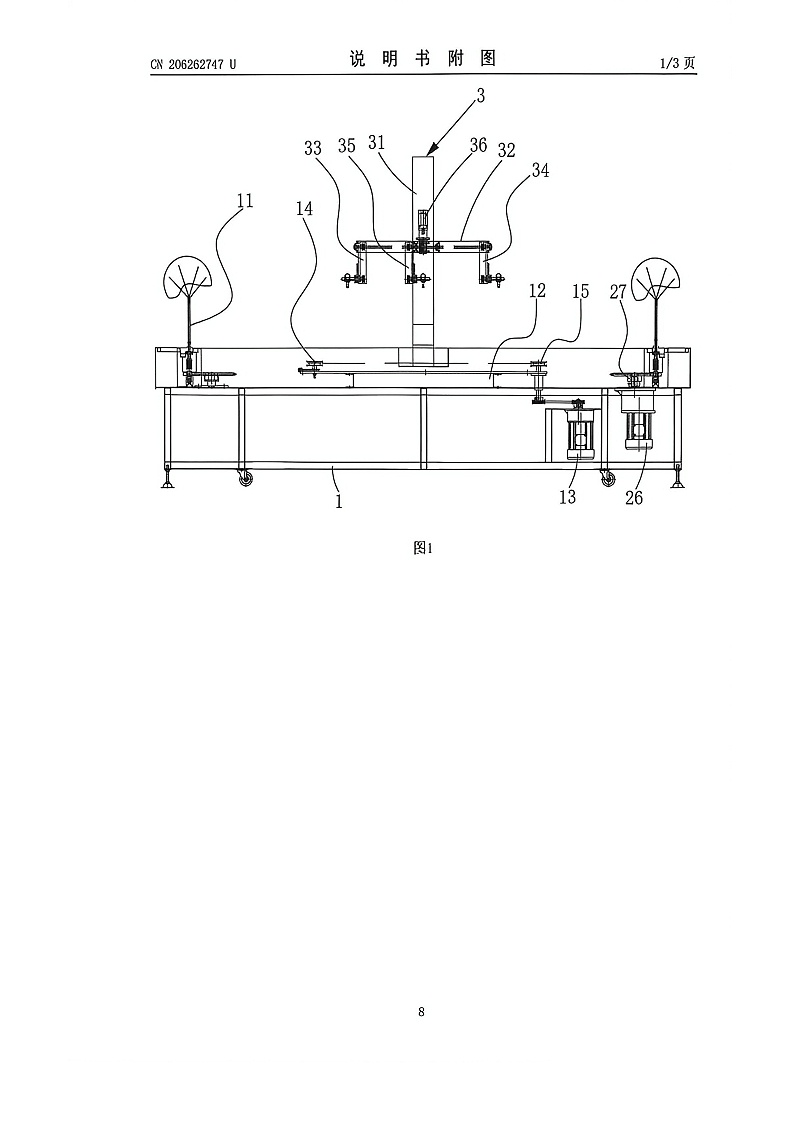 三轴连动环形自动喷漆机