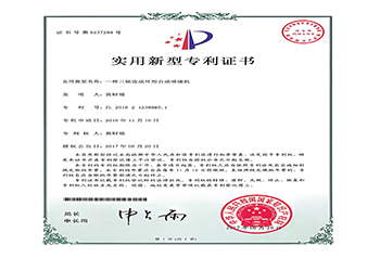 三轴连动环形自动喷漆机