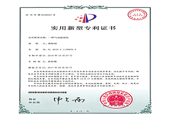 鹏鲲气动摇摆机