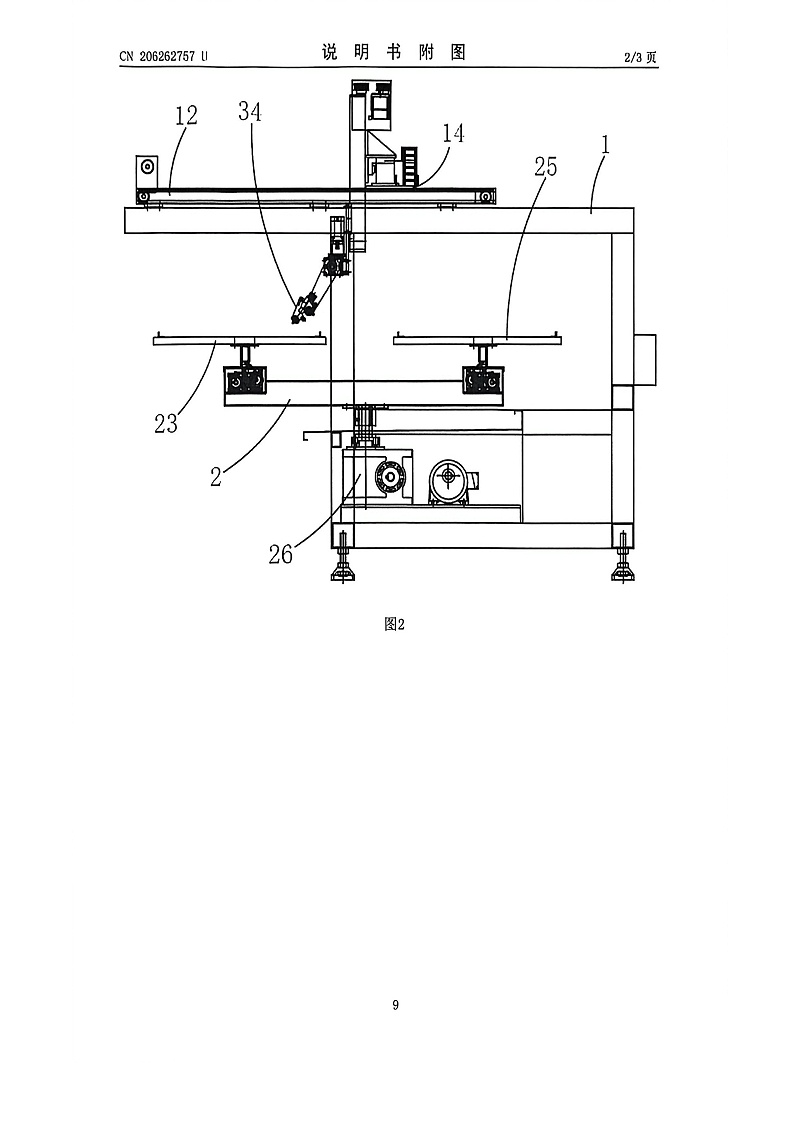 4盘4轴往复喷漆机 (1)