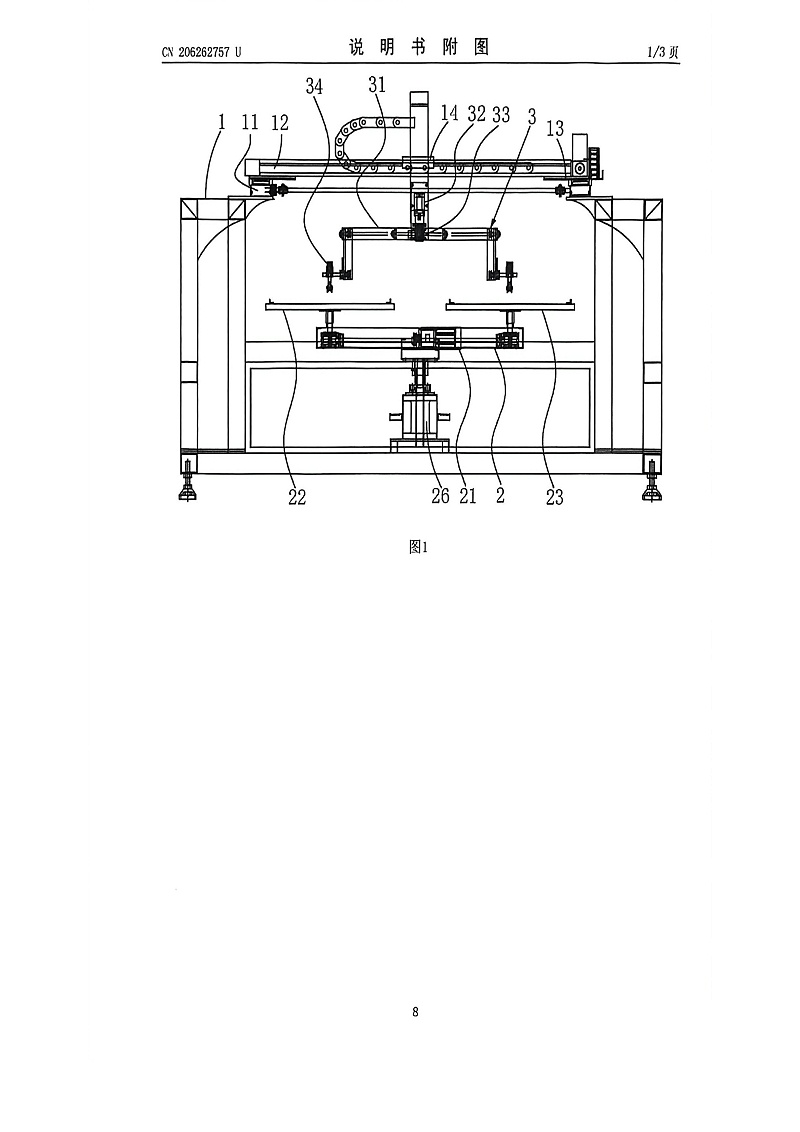 4盘4轴往复喷漆机 (11)