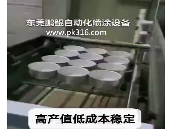 自动喷漆机喷涂工件出现针孔的原因及解决方法